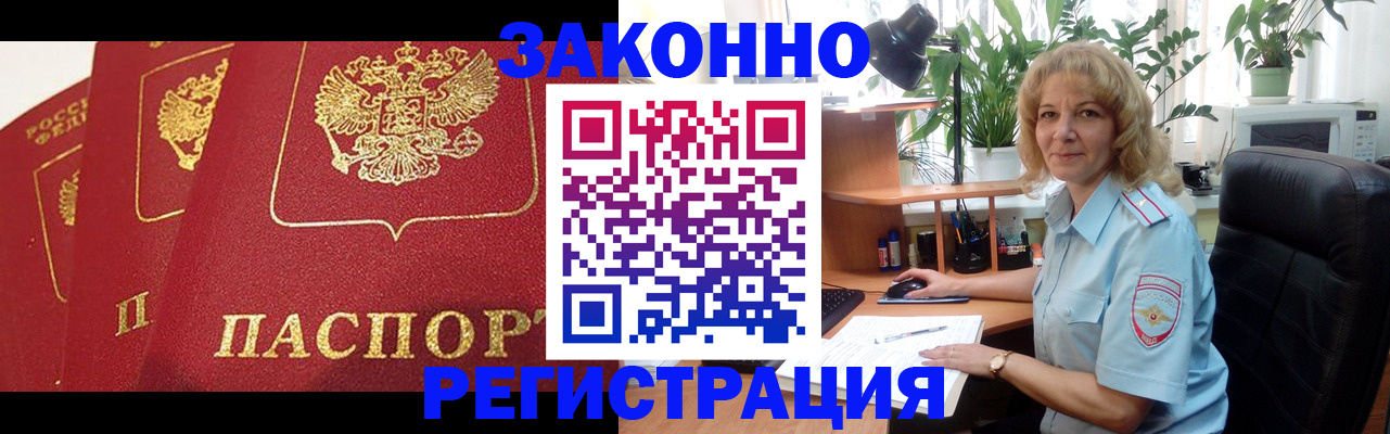 временная регистрация надежно в Александрове