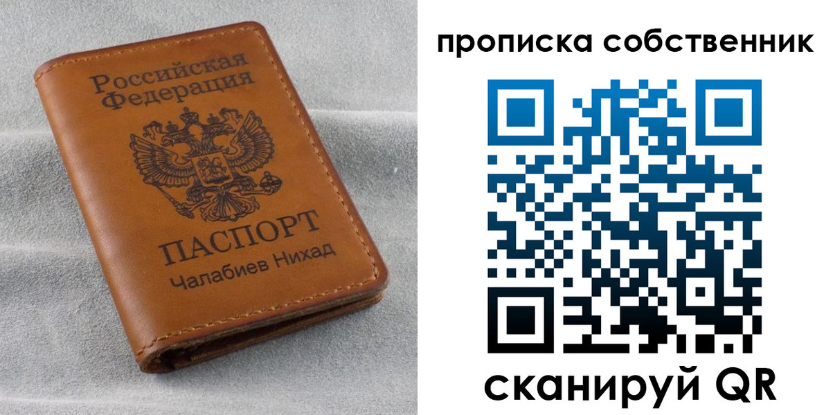 прописка гарантия в Александрове