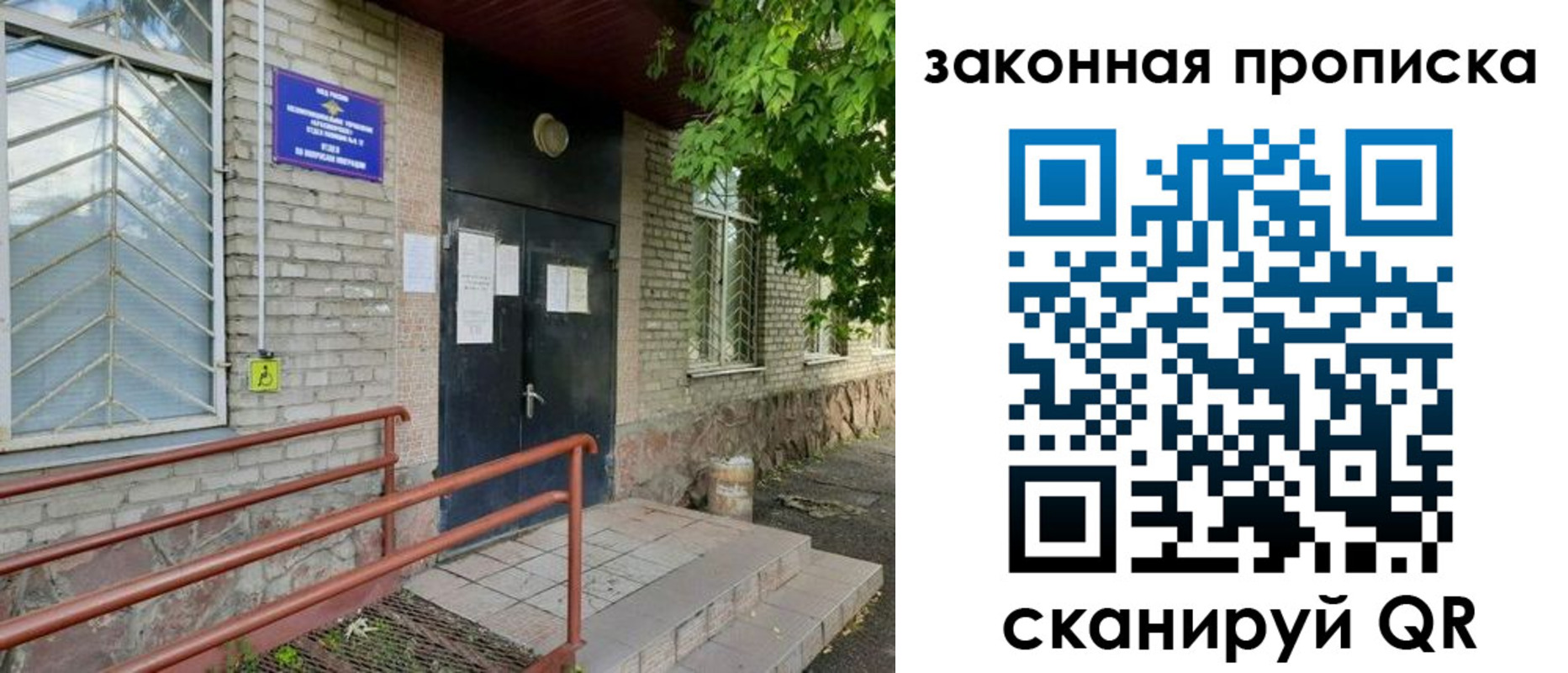 временная регистрация купить в Александрове