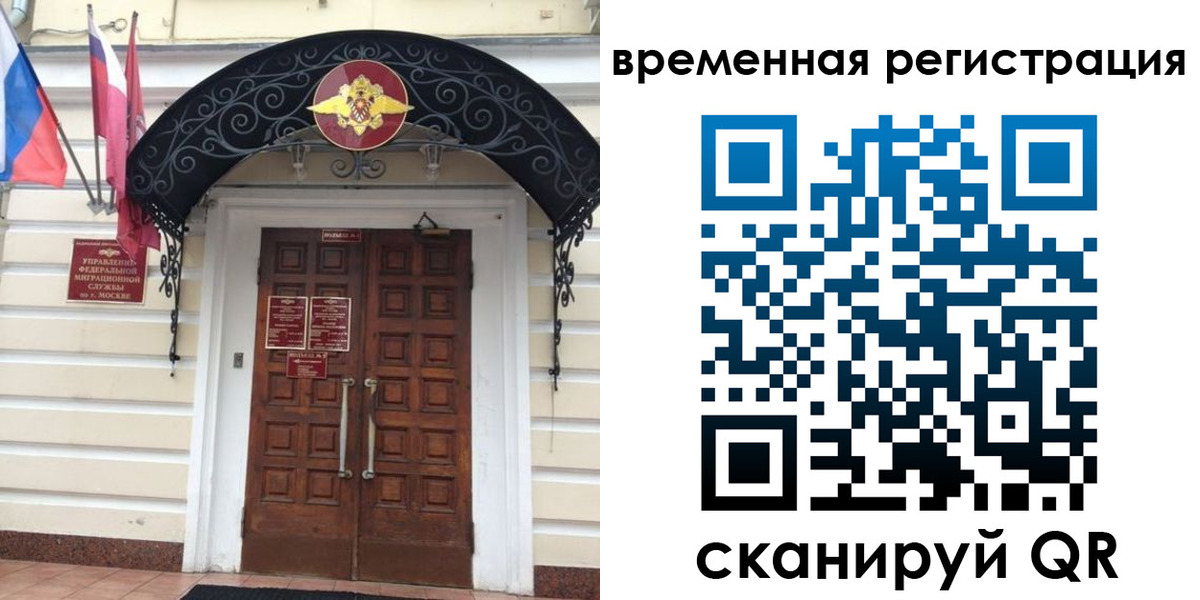 временная регистрация в квартире в Александрове