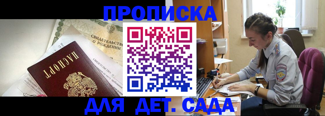 прописка поиск в Александрове