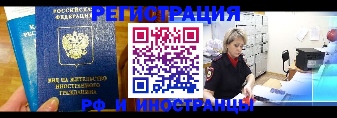 прописка гарантия в Александрове