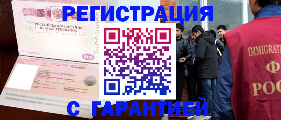 временная регистрация 2025 в Александрове