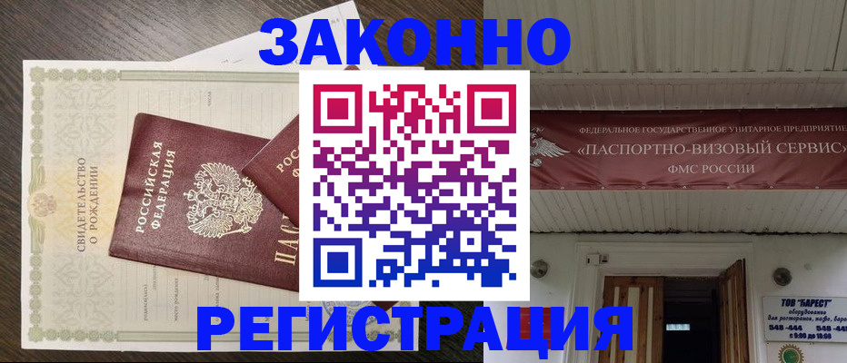 временная регистрация собственник в Александрове